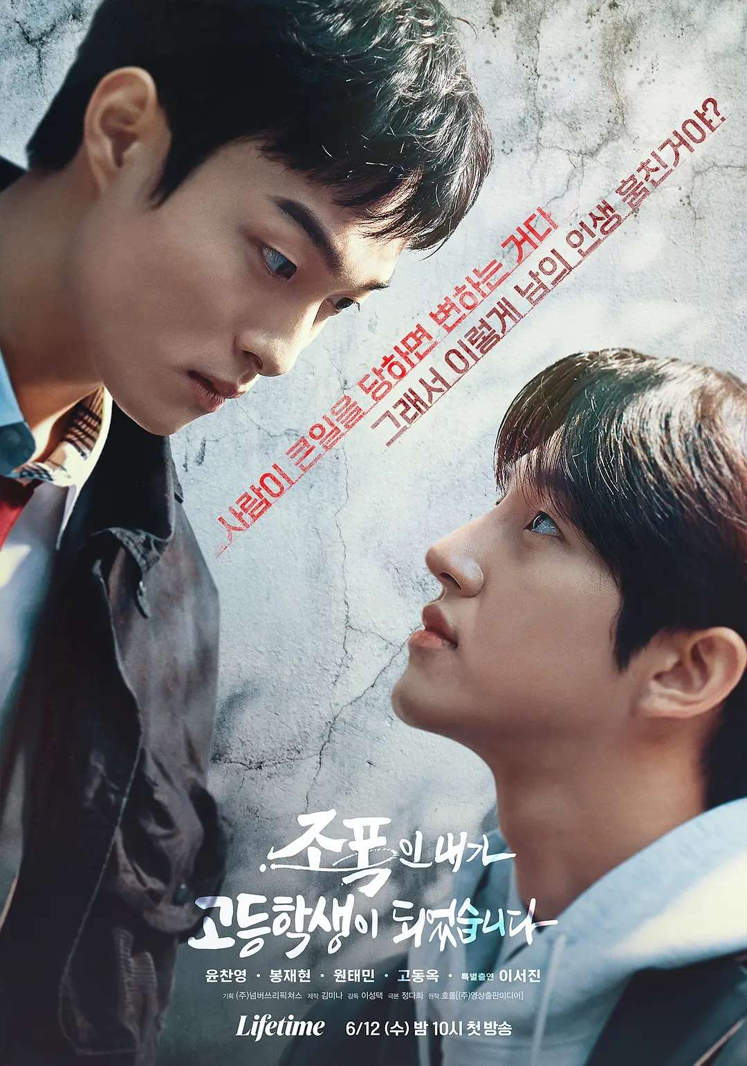【影视资源】黑社会的我成为了高中生🌸喜剧/奇幻（韩国纯爽片）-虎绰资源分享